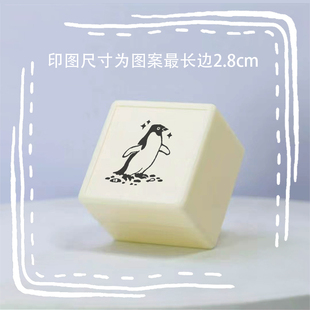 企鹅南极洲帝企鹅深海海洋生物光敏印章可爱艺术签名日记手账藏书