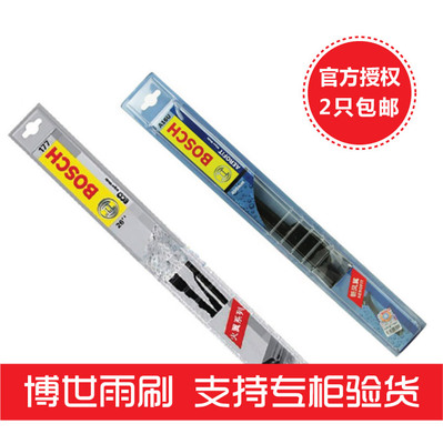 博世雨刷无骨有骨U型雨刮器