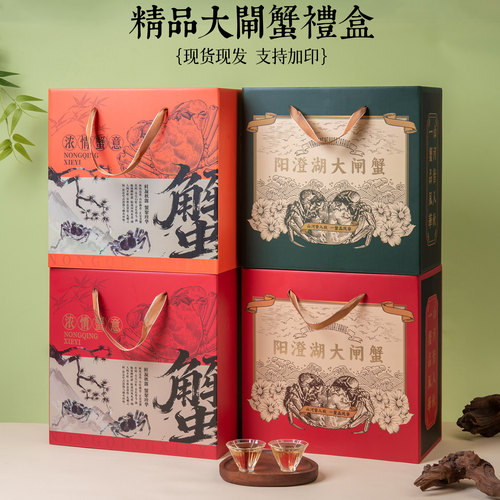 新款河蟹阳澄湖通用型批发礼品盒