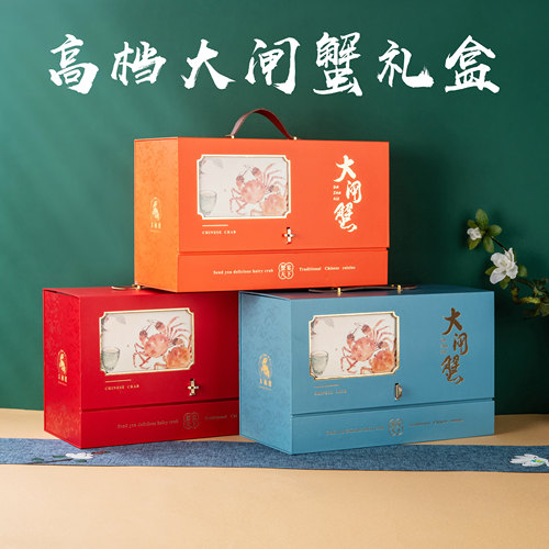 大号高档大闸蟹包装盒河蟹礼品盒螃蟹毛蟹泡沫箱纸盒阳澄湖通用型