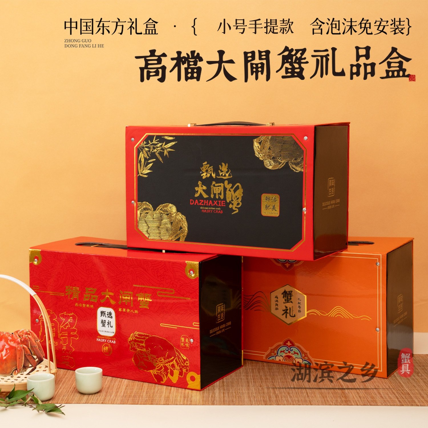新款大号大闸蟹包装盒河蟹礼品盒螃蟹泡沫箱纸盒阳澄湖通用型批发