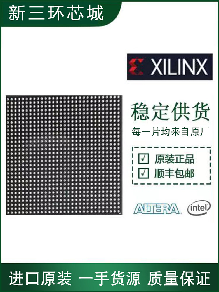 XAZU3EG-1SFVC784I嵌入式FFG封装 XAZU3EG系列全新进口集成电路IC