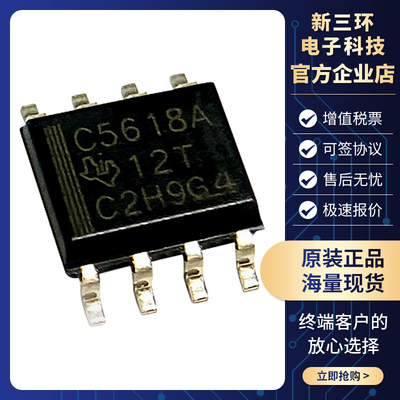 全新原装正品TLV5618AQDR 封装SOP-8 数模转换器IC芯片集成