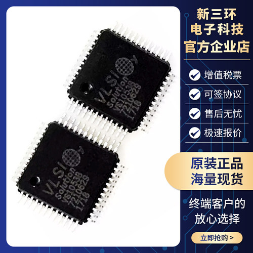 全新原装VISL贴片音频编解码器芯片IC VS1053B LQFP-48