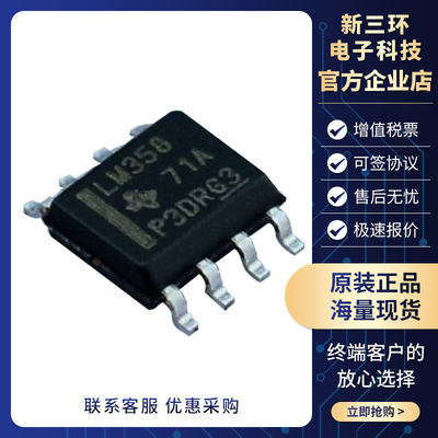 M358DR SOP-8 20nA 700kHz 0.3V us LM358 二路通用运算放大器