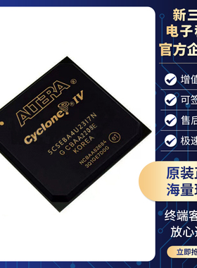 5CSEBA4U23I7N可编程逻辑门阵列 封装 BGA ALTERA阿尔特拉