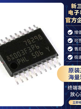 原装STM8S003F3P6TR 封装TSSOP-20 16MHz 8KB闪存 8位微控制器