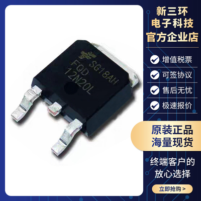 全新原装 FQD12N20LTM 12N20L 9A 200V N沟道场效应管 封装TO-252