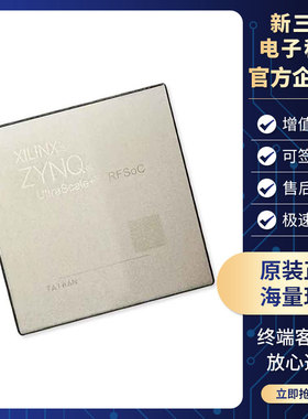 XCZU47DR-1FFVG1517I 原装全新 FBGA-1156 现场可编程门阵列芯片