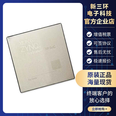 XCZU47DR-1FFVG1517I 原装全新 FBGA-1156 现场可编程门阵列芯片