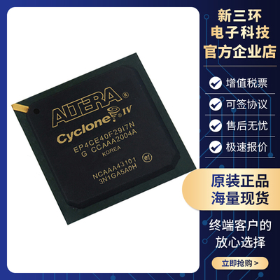 原装正品EP4CE40F29I7N封装FBGA-780嵌入式芯片FPGA(可编程门阵）