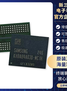 KHBA84A03D-MC1H 原装正品6.4Gbps 存储IC 高端AI内存显存 存储器
