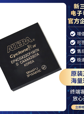 全新原装 EP4CGX22CF19I7N 现场可编程门阵列 封装 FBGA-324 IC