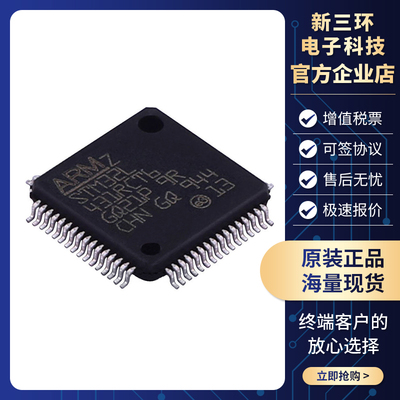 全新原装正品STM32L431RCT6TR 80MHz LQFP-64单片机(MCU-MPU-SOC)