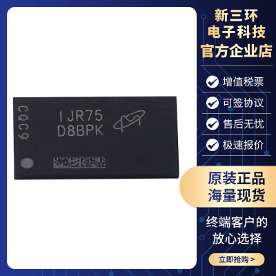 MT40A512M16TB-062E冒号R 内存IC存储DDR芯片丝印 FBGA-96