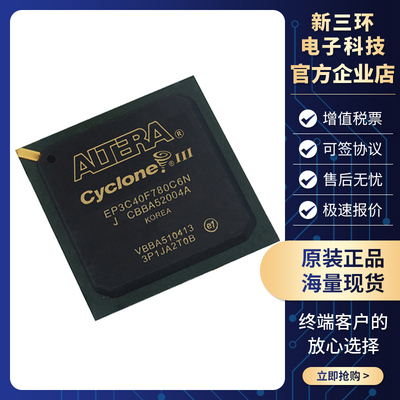 原装正品 EP3C40F780C6N 封装 FBGA-780 现场可编程门阵列
