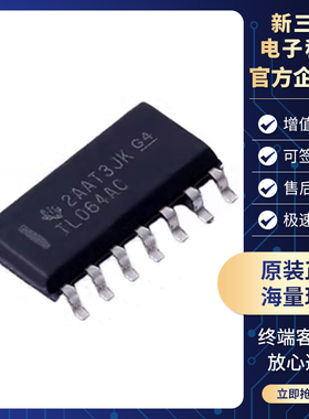 原装全新 TL064ACDR 贴片 SOP-14 低功耗JFET输入运算放IC芯片