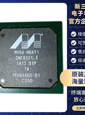 MV64-NBAY1 IC芯片 全系列MARVELL 原装 BGA