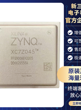 XC7Z045-2FFG900I 封装FBGA-900 嵌入式FPGA编程逻辑1