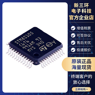 全新原装 STM8S105C6T6TR LQFP-48封装 微控制器 单片机芯片