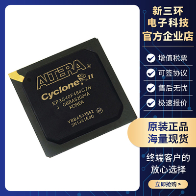 原装正品 EP3C40F484C7N 封装 FBGA-484 现场可编程门阵列