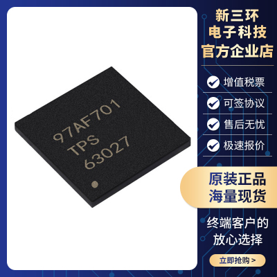 电子元器件配单TPS63027YFFR 封装DSBGA25 开关稳压器 全新原装