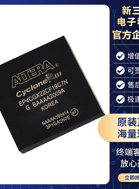 全新原装 EP4CGX22CF19C7N 现场可编程门阵列 封装 FBGA-324 IC