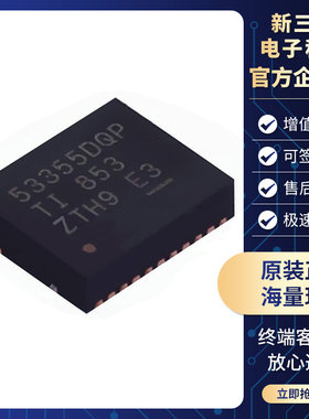 TPS53355DQPR 封装SON-22 全新原装TPS53355 同步降压电源芯片