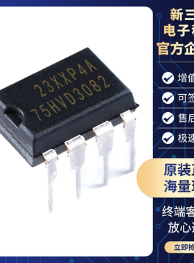 SN75HVD3082EP DIP8直插 全新 RS-485收发器IC芯片 75HVD3082