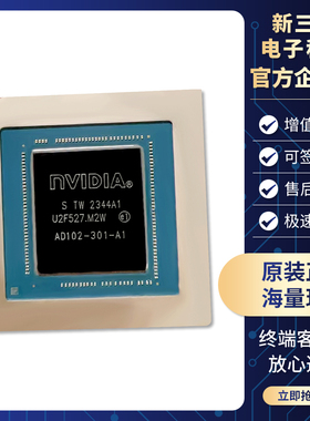 AD102-301 封装BGA-电子元器件集成电路 IC 其他芯片AD102-301-A1