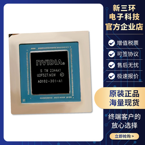 AD102-301 封装BGA-电子元器件集成电路 IC 其他芯片AD102-301-A1