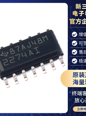 原装正品 贴片 TLC2274AIDR SOIC-14 轨至轨四通道运算放大器芯片