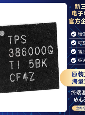 TPS386000QRGPRQ1全新原装 封装QFN-20 监控和复位芯片IC