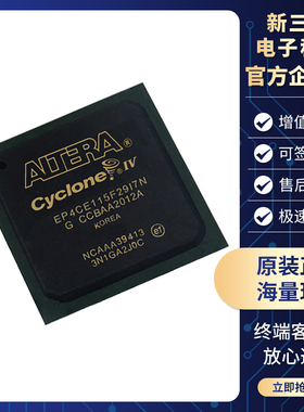 原装正品 EP4CE115F29I7N 封装 BGA-780 现场可编程门阵列