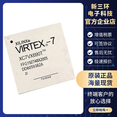 原装XC7VX690T-2FFG1927I 封装FCBGA1927 嵌入式 可编程门阵列