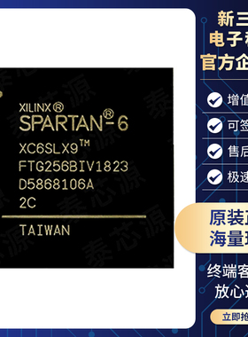 XC6SLX9-2FTG256C 赛灵思全新原装封装BGA256现货库存IC