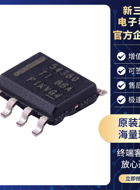 TPS54360DDAR TI全系列SOIC-8 EP-DC-DC电源芯片 原装正品