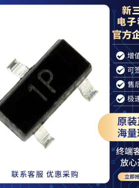 MMBT2222A 丝印1P SOT-23 NPN 40V 600mA 贴片三极管 功率晶体管