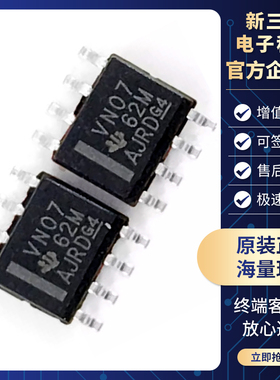 TI贴片集成电路总线接口RS-485收发器芯片IC SN65HVD07DR