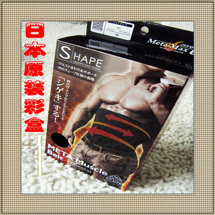 日本原装男士收腹带 腹肌束腰带 钛锗银收啤酒肚 压力塑身腰封男