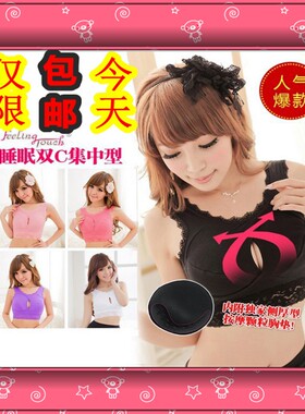 日单零压力居家防外扩睡眠文胸