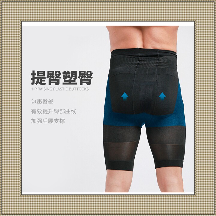 日单尾货 男士高腰收腹裤 超紧身透气束身收臀塑收大腿身裤美臀