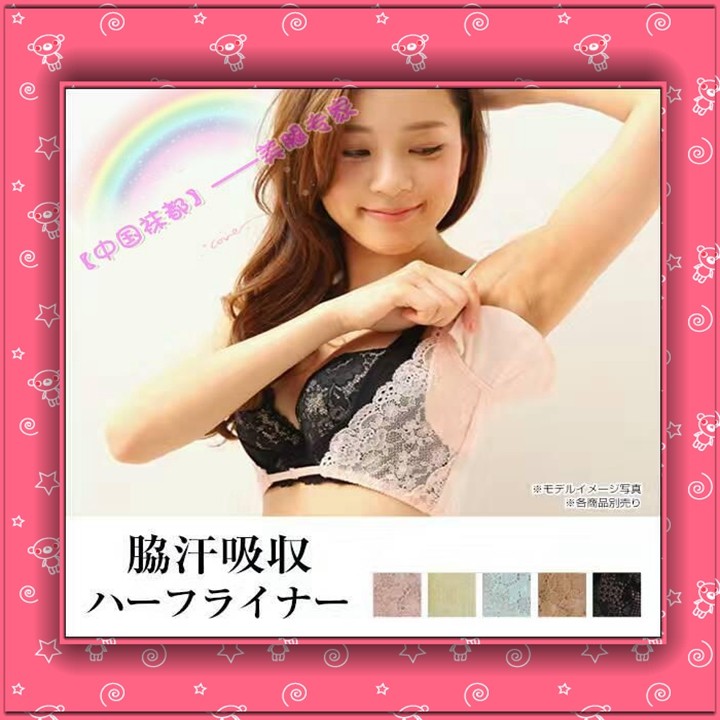 日本环保 除臭防水吸汗垫 速干吸汗贴止汗贴 水洗透气腋下止汗垫,女士内衣/男士内衣/家居服,吊带/背心/T恤/打底/肌底衣,淘宝优惠券,粉丝福利购,淘宝优惠卷