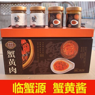 临蟹源蟹黄酱蟹黄肉手工制作蟹黄油拌饭拌面大闸蟹肉蟹膏送礼盒装