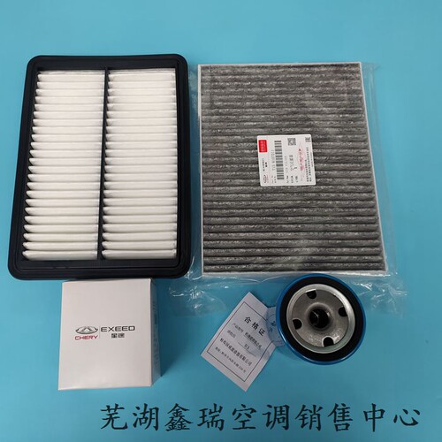 原厂奇瑞15t16瑞虎瑞虎7空调滤芯