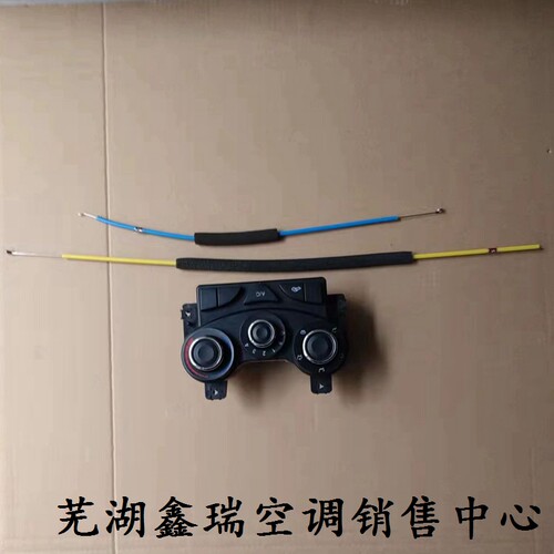 奇瑞艾瑞泽3凯翼C3R空调控制面板