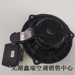 奇瑞凯翼X3原装空调鼓风机暖风机电机风扇马达汽车用品配件包邮
