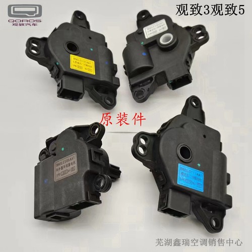 观致35空调伺服模块马达电机原厂