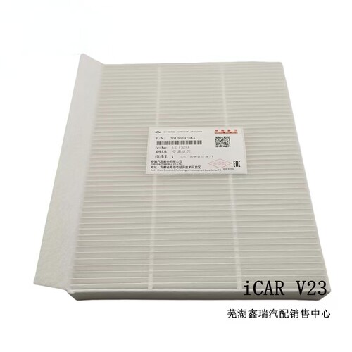 奇瑞新能源爱卡iCARV23空调滤芯