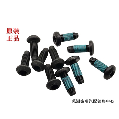 星途新纪元ESET智界S7座椅螺丝